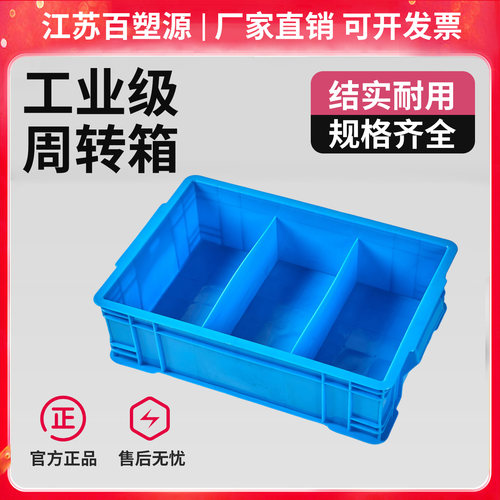 螺丝收纳盒分格箱长方形零件盒