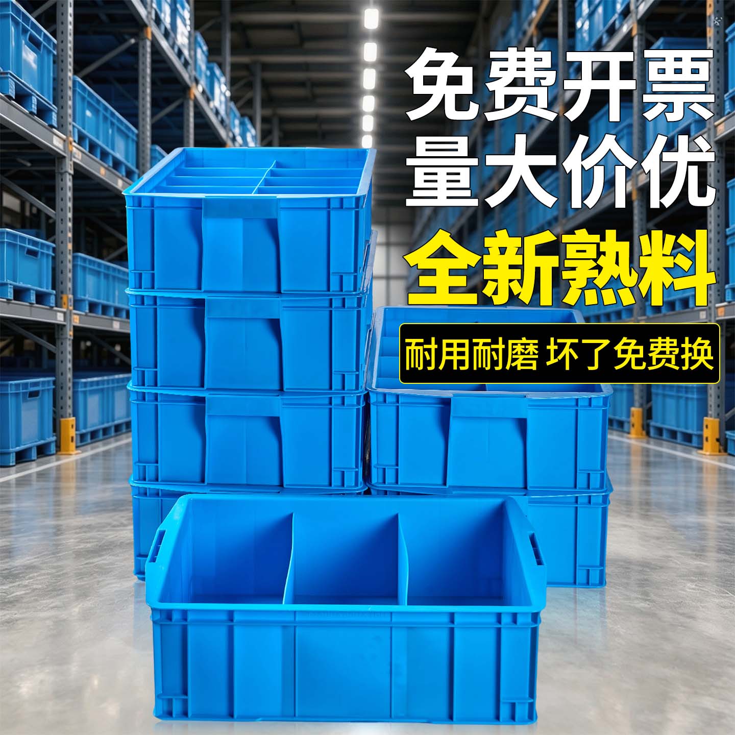 长方形螺丝钉塑料零件收纳盒仓库