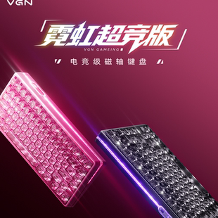VGN霓虹超竞版磁轴键盘75电竞客制化Gasket热插拔RGB无畏契约游戏
