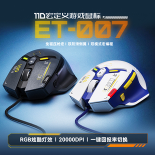静音游戏有线鼠标自定义压枪中小手电竞专用王座外设1000hz宏编程