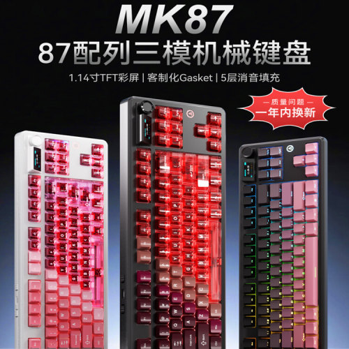 屏幕热插拔电竞12个月全新RGB
