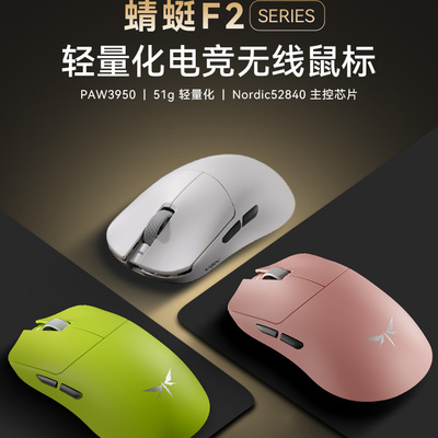VGN蜻蜓F2ProMax三模电竞鼠标