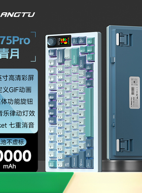 狼途LT75Pro三模机械键盘客制化热插拔无线蓝牙电脑游戏电竞专用