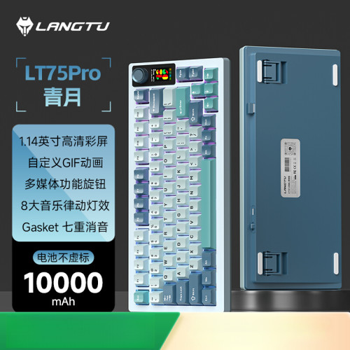 狼途LT75Pro三模机械键盘
