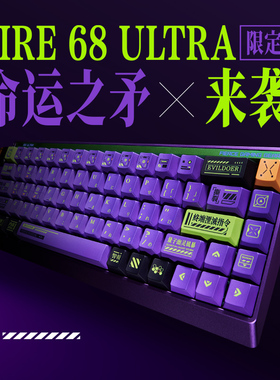 美加狮fire68/fire68ultra限定版电竞磁轴键盘游戏专用电脑通用