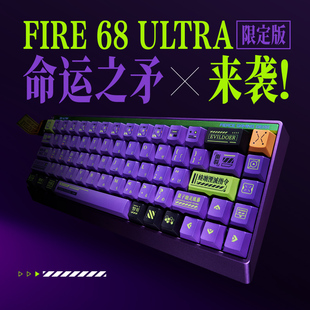 美加狮fire68/fire68ultra限定版电竞磁轴键盘游戏专用电脑通用