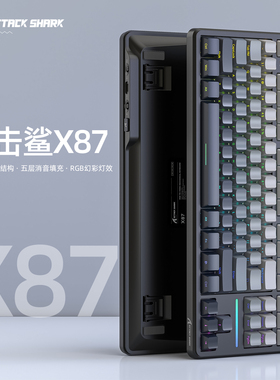 攻击鲨X87 客制化三模蓝牙无线机械键盘电竞游戏专用绿色侧刻键帽