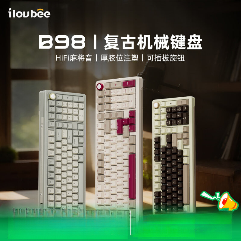 iLovbee b98复古机械键盘无线三模客制化胶坨坨电脑游戏静音键盘图片