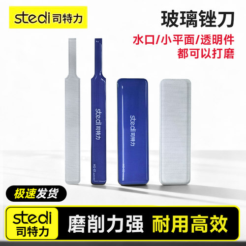 【新款】模型打磨锉刀