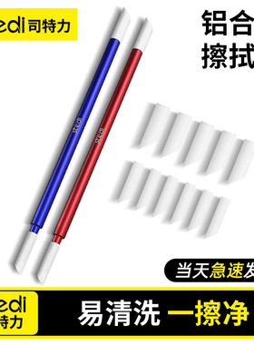 Stedi /司特力 渗线液擦拭棒高达模型旧化渍洗上色金属棉签头套装