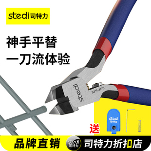 司特力MS-108单刃水口钳高达模型镊子打磨海绵砂纸锋芒斜口钳套装