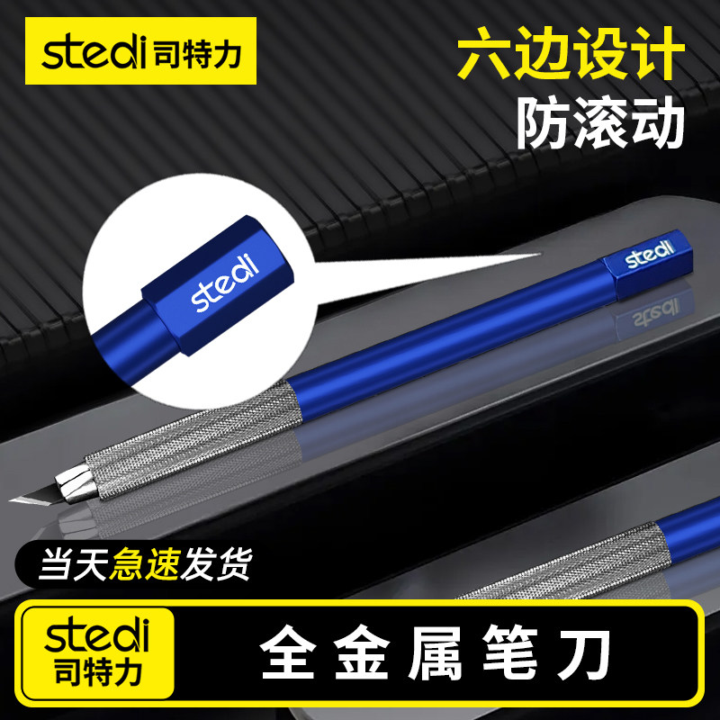 【高颜值】全金属笔刀图片