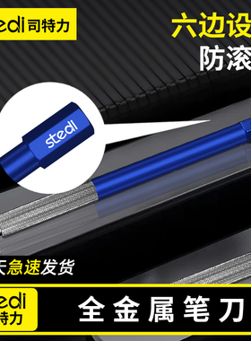 Stedi /司特力 全金属笔刀高达模型手帐雕刻小型美工刀片陶瓷切割