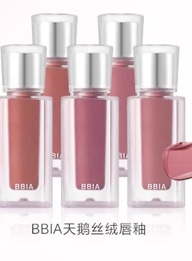 BBIA韩国mlbb哑光天鹅丝绒唇釉唇蜜持久显白轻薄哑光雾面秋冬热门