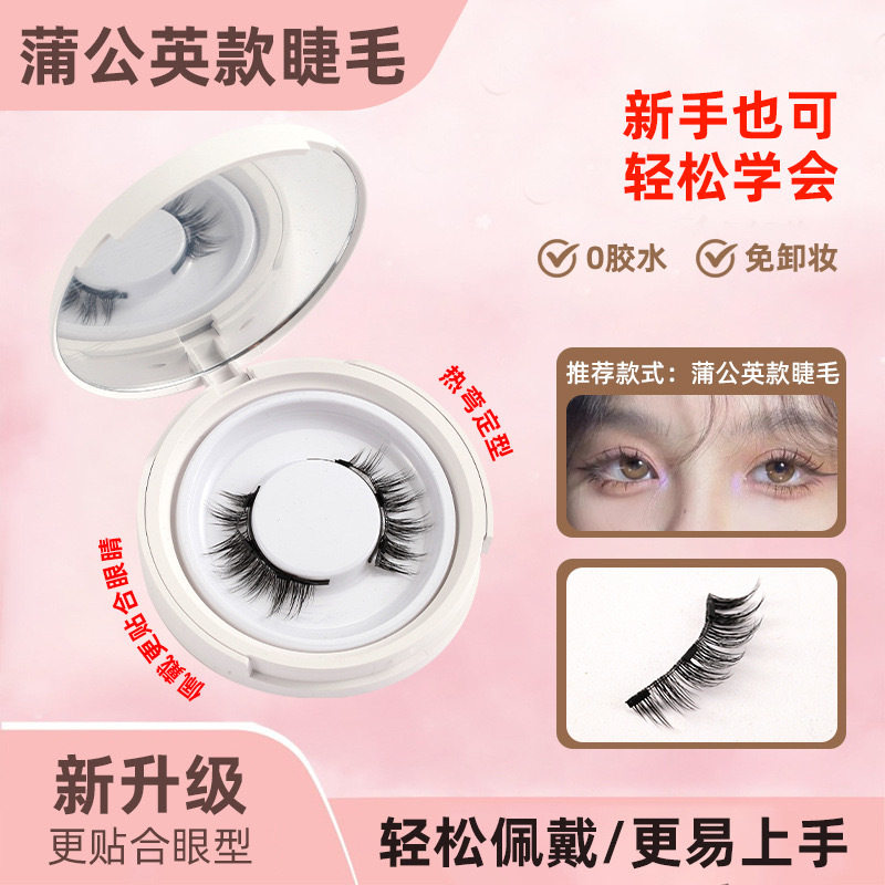 爆款促销自然款磁吸假睫毛套装 软睫毛 东南亚虾皮亚马逊热卖