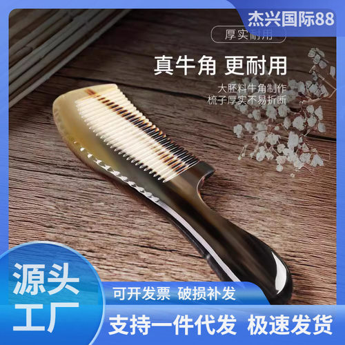 天然白牦牛角梳子女士养护发家用头皮按摩梳Natural Horn Comb