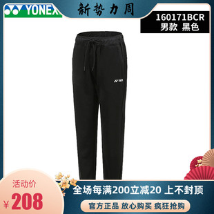 21冬季 男女保暖160171 YONEX尤尼克斯YY羽毛球服加绒速干长裤 正品