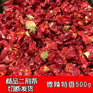 江西干辣椒切断微辣二荆条红辣椒节长辣椒特香皱皮海椒非贵州湖南