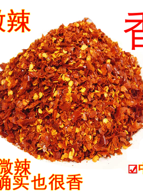 江西干辣椒中粗辣椒粉特香微辣红辣椒香辣油泼辣子非湖南贵州四川