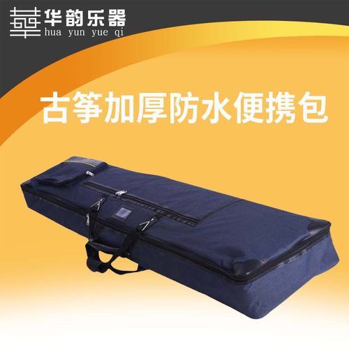 专用袋可肩背便携式外出琴包