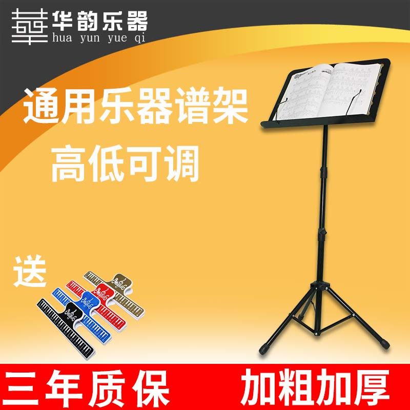 古筝谱架琴谱支架乐谱书架家用吉他普架子便携式放谱子的曲谱琴架在类目 乐器/吉他/钢琴/配件, 乐器配件, 谱架/谱台中 - 来自Buy2taobao.com提供专业的淘宝代购服务