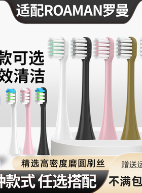 TEETIPS适配罗曼ROAMAN电动牙刷头T3/T5/T10S/T20/V5/E7/P6替换头