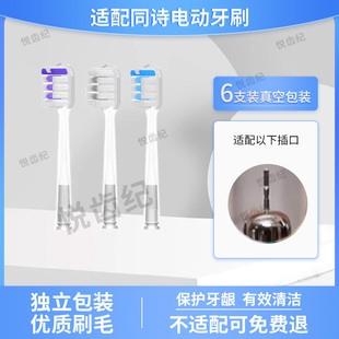 吖齿乐适配TFLASH同诗扫振一体电动牙刷头u2/u2pro缓震包胶替换头