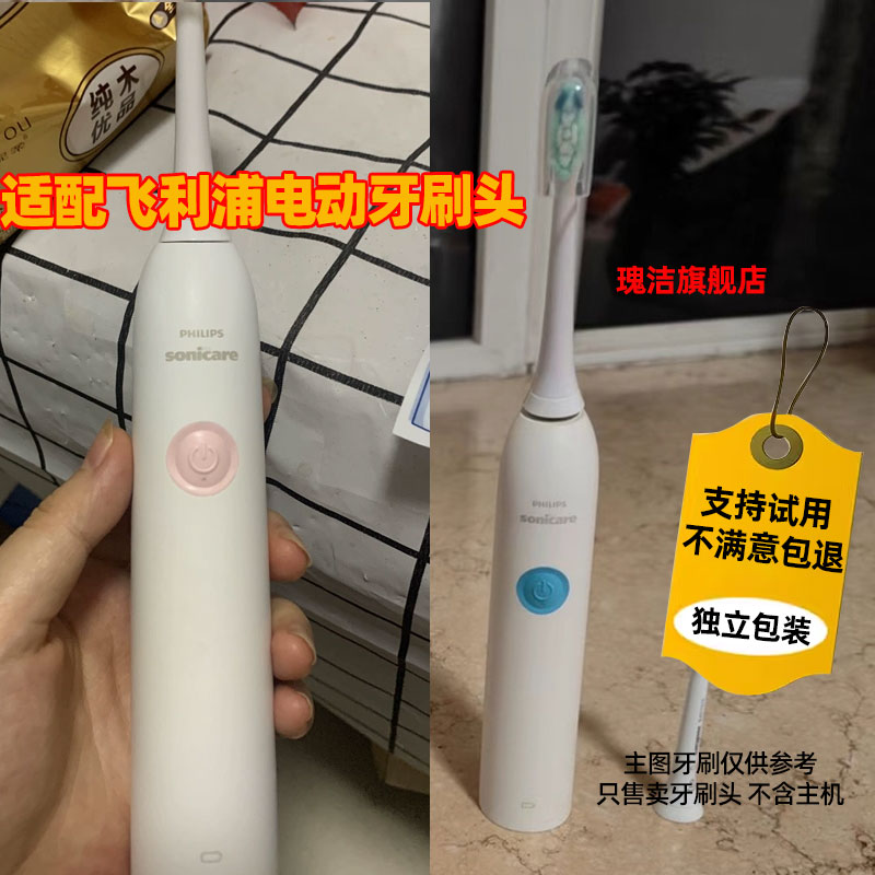 适配Philips飞利浦Sonicare1100电动牙刷头HX3411/04专用替换头