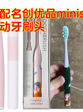 适配名创优品miniso电动牙刷头TB8110/04CETB9031B1901ALB972