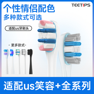 teetips替换头适配usmile笑容加P10电动牙刷P10PRO/P4/Y10PRO软毛