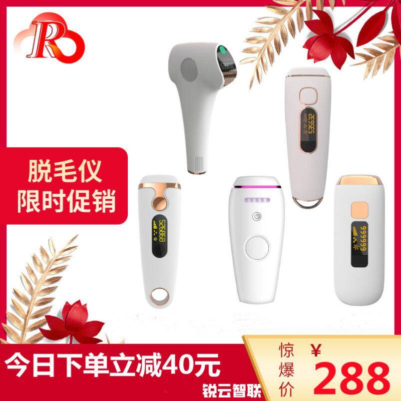 冰点激光脱毛仪器全身家用剃毛刮毛刀腋毛私处除毛光子脱毛机器女|ruв категории личный уход/Здравоохранение/массажное оборудование, похудения, Г - жа эпиляция/брить волосы устройство - от Buy2taobao.com для оказания профессиональной услуги покупки агента Taobao
