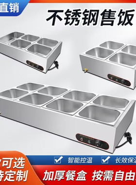 台式加热保温台打菜台商用恒温热菜快餐快餐台摆摊夜市卤味售卖台