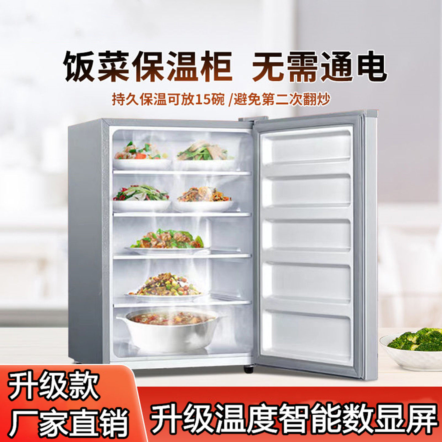 饭菜保温柜商用家用神器不用电多保温碟/暖菜板/冷暖