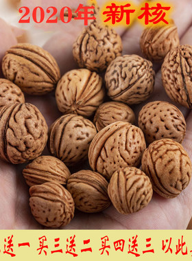 2025年野生新桃核脑纹桃核桃胡桃核枕头桃核原料散籽桃核雕刻包邮