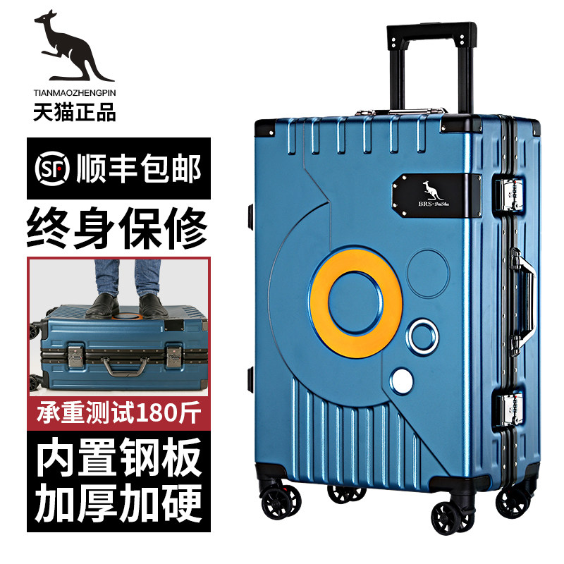袋鼠行李箱官方旗舰女男学生20寸登机旅行箱24寸拉杆箱万向轮皮箱