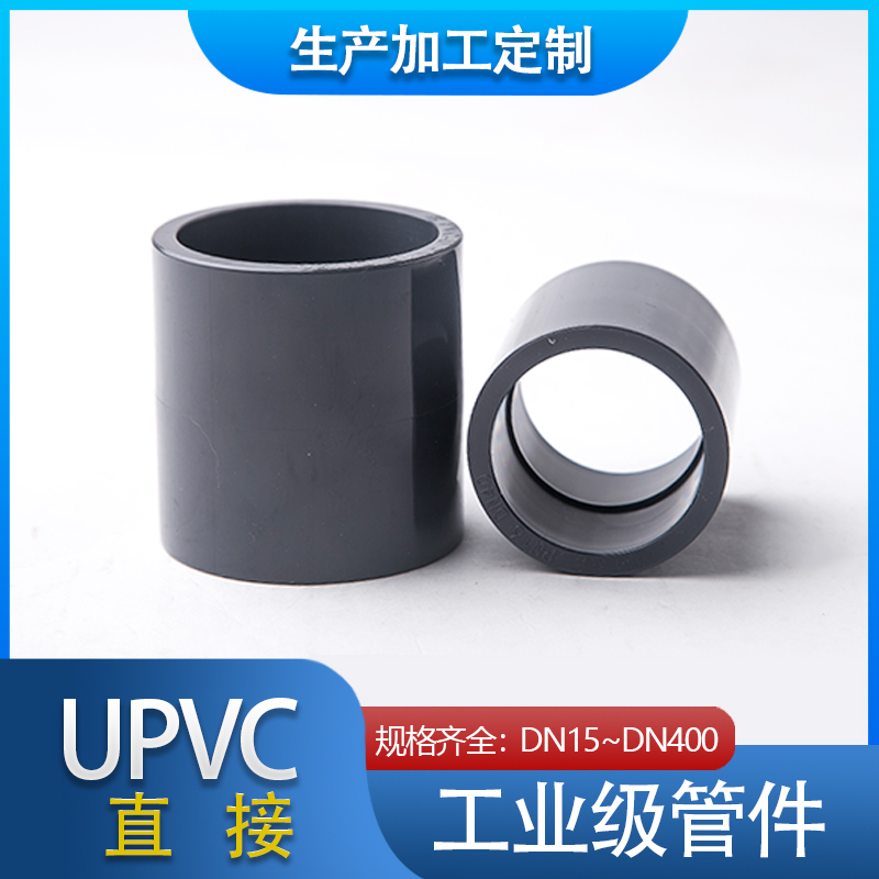 现货促销国标upvc塑料饮用水接头