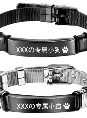 情侣专属小狗定制男女朋友手链刻字不锈钢手链情侣礼物狗爪送礼