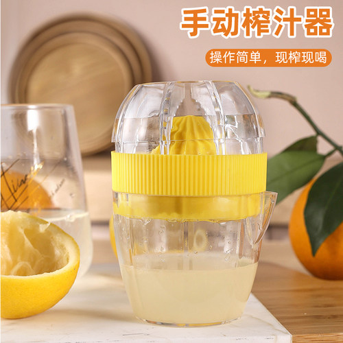 手动榨汁器柠檬榨汁器