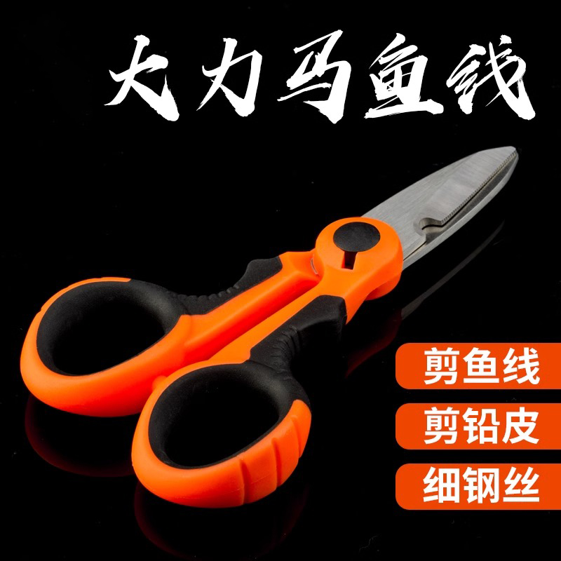 不锈钢多功能鱼线剪刀