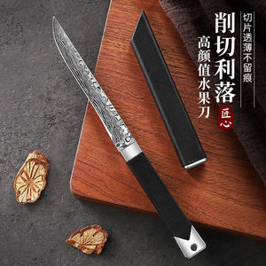 大马士革纹水果刀家用锋利高硬度