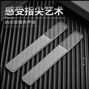 指甲锉纳米水晶玻璃指甲挫条抛光搓亮磨指甲砂条神器婴儿美甲工具