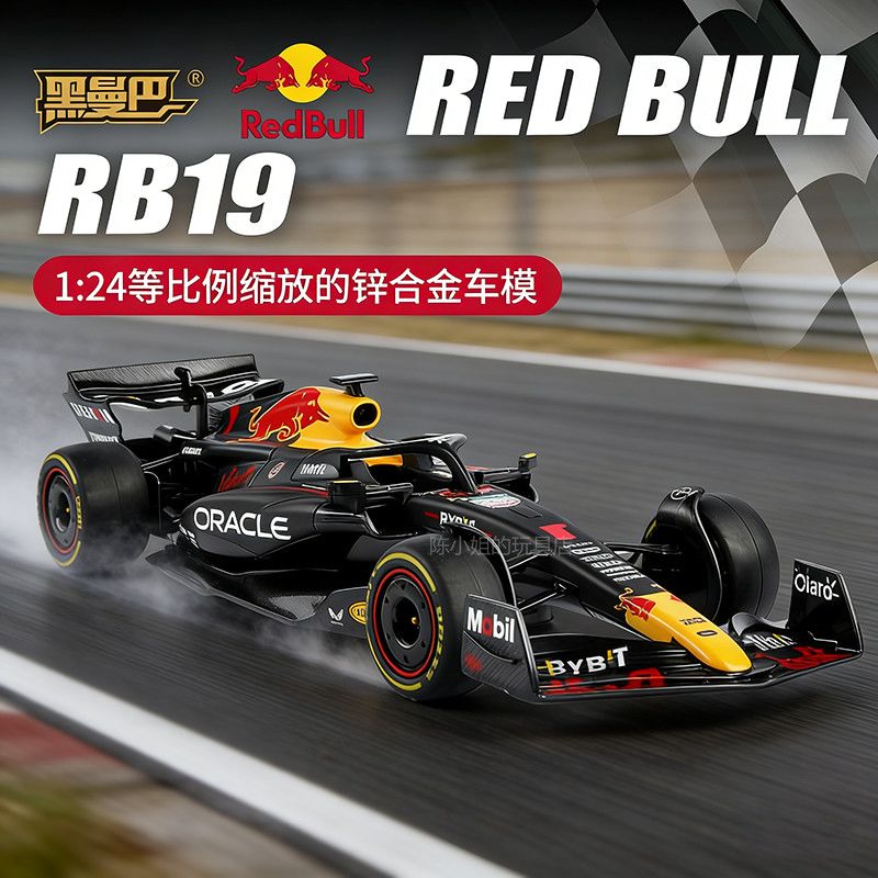 124红牛F1RB19合金仿真车模型