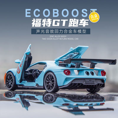 福特GT合金车模型仿真汽车模型男生跑车轿车汽车玩具收藏摆件1:32