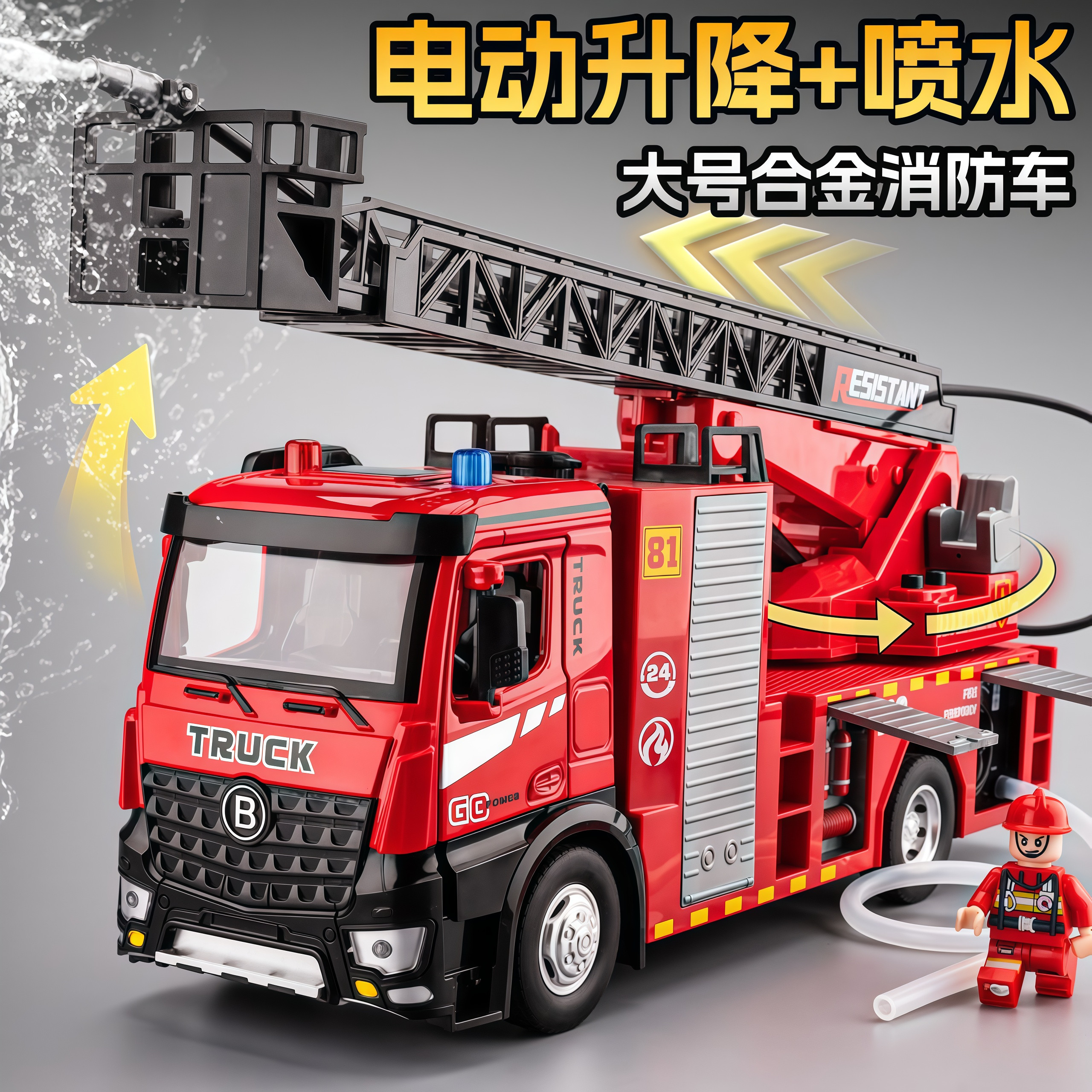 电动云梯喷水消防车模型