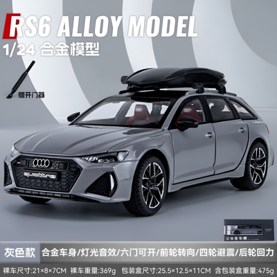 奥迪RS6合金车模型仿真汽车模型男生跑轿车汽车玩具收藏摆件1:24