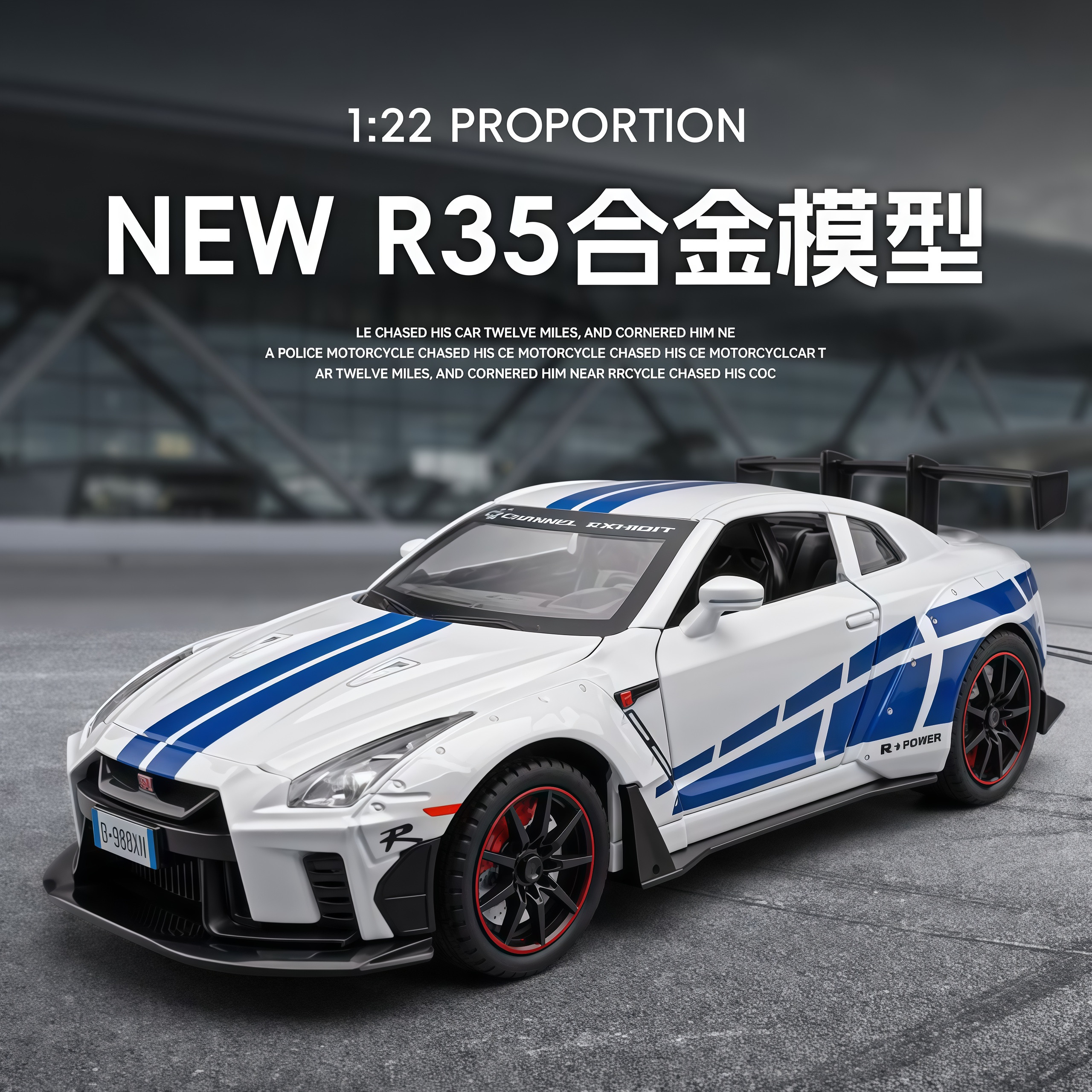 日产R35跑车仿真合金汽车模型