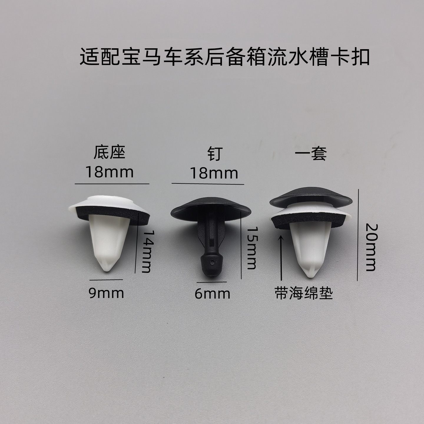 适配宝马车系后备箱流水槽卡扣3系5系7系X3X5尾灯饰板导流板卡子