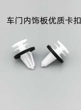 适配12-16特斯拉ModelS ModelSR ModelX车门内饰板后备箱饰板卡扣