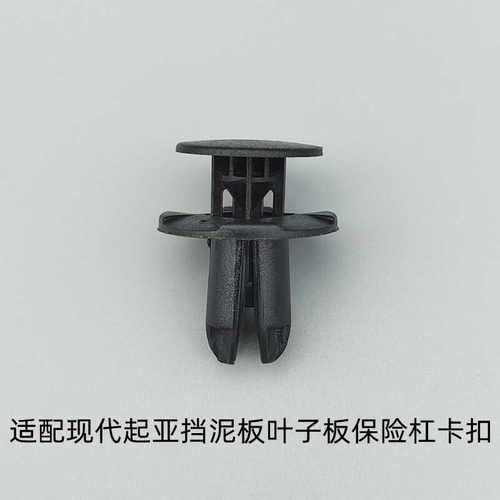 适配现代途胜ix35挡泥板卡扣起亚K2K3K5狮跑保险杠叶子板内衬卡子