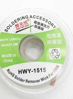 Desoldering Braid Solder Remover Wick BGA Desoldering Wire B